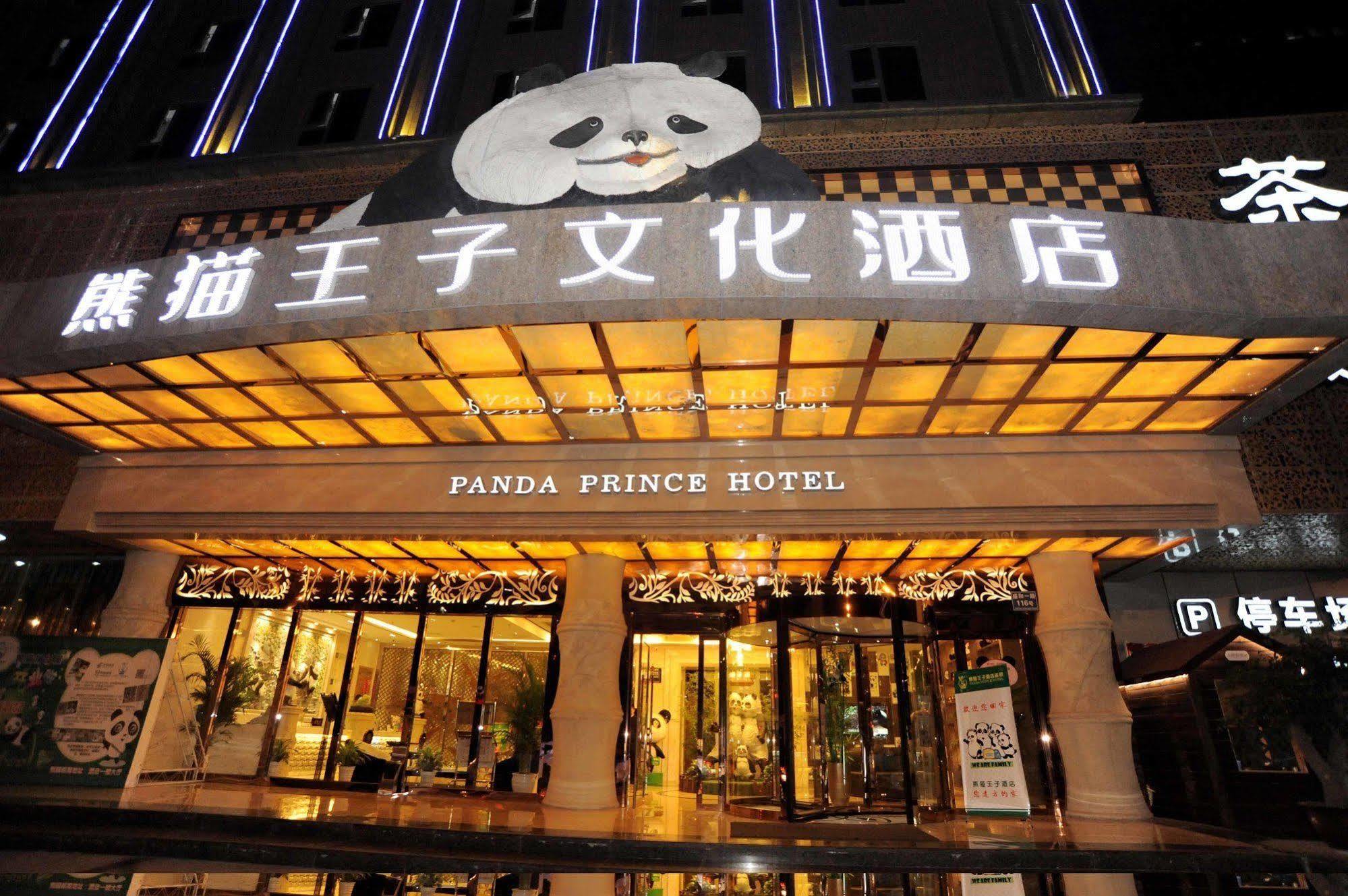 แพนด้า ปริ๊นซ์ โฮเต็ล Hotel เฉิงตู ภายนอก รูปภาพ