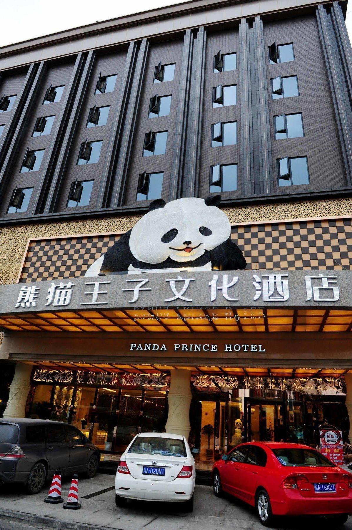แพนด้า ปริ๊นซ์ โฮเต็ล Hotel เฉิงตู ภายนอก รูปภาพ