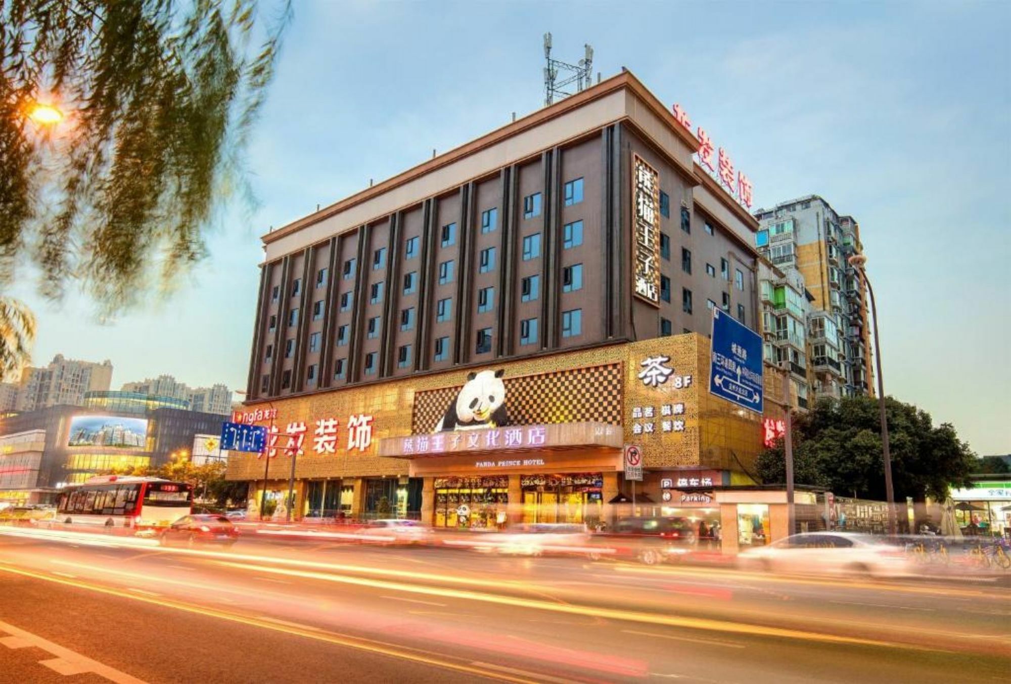 แพนด้า ปริ๊นซ์ โฮเต็ล Hotel เฉิงตู ภายนอก รูปภาพ